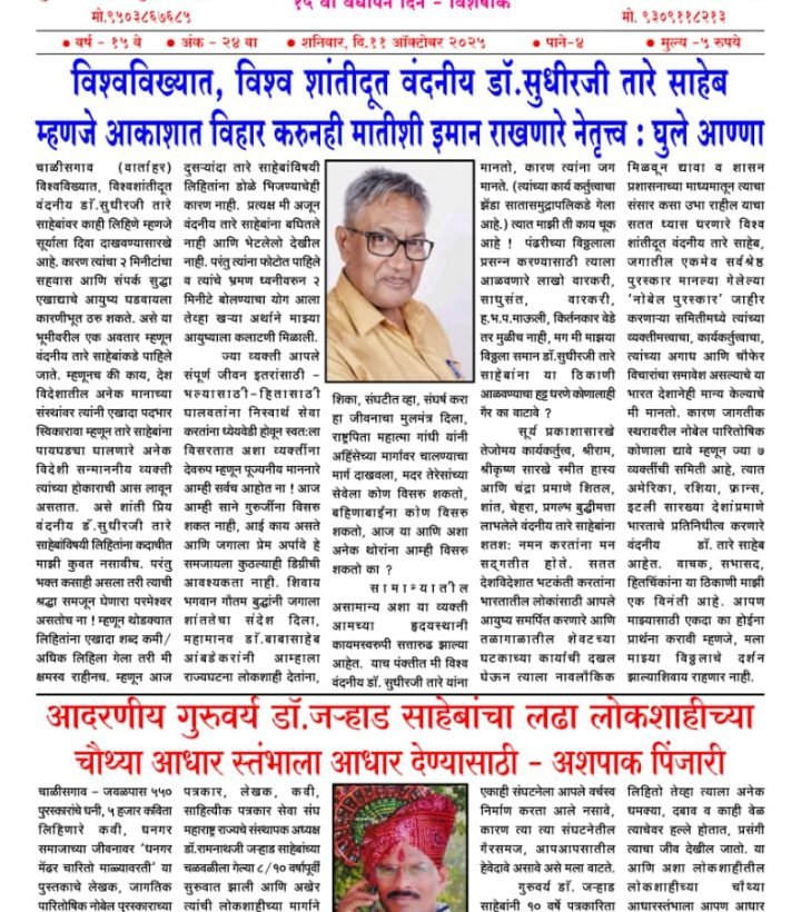 WhatsApp Image 2026-01-08 at 7.45.30 PM